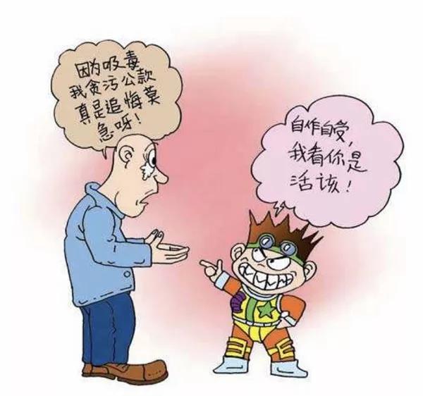 吸毒的危害三:社会