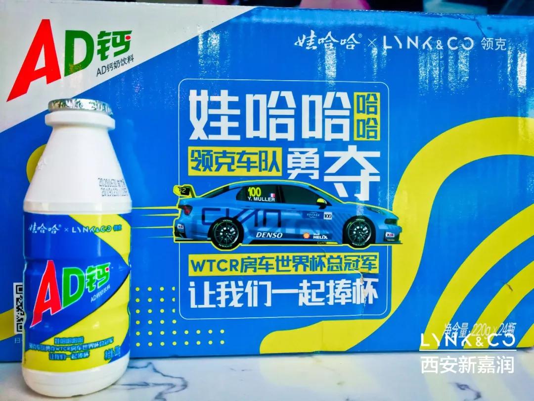 冠军送奶pick娃哈哈ad钙奶童年味道小蓝瓶