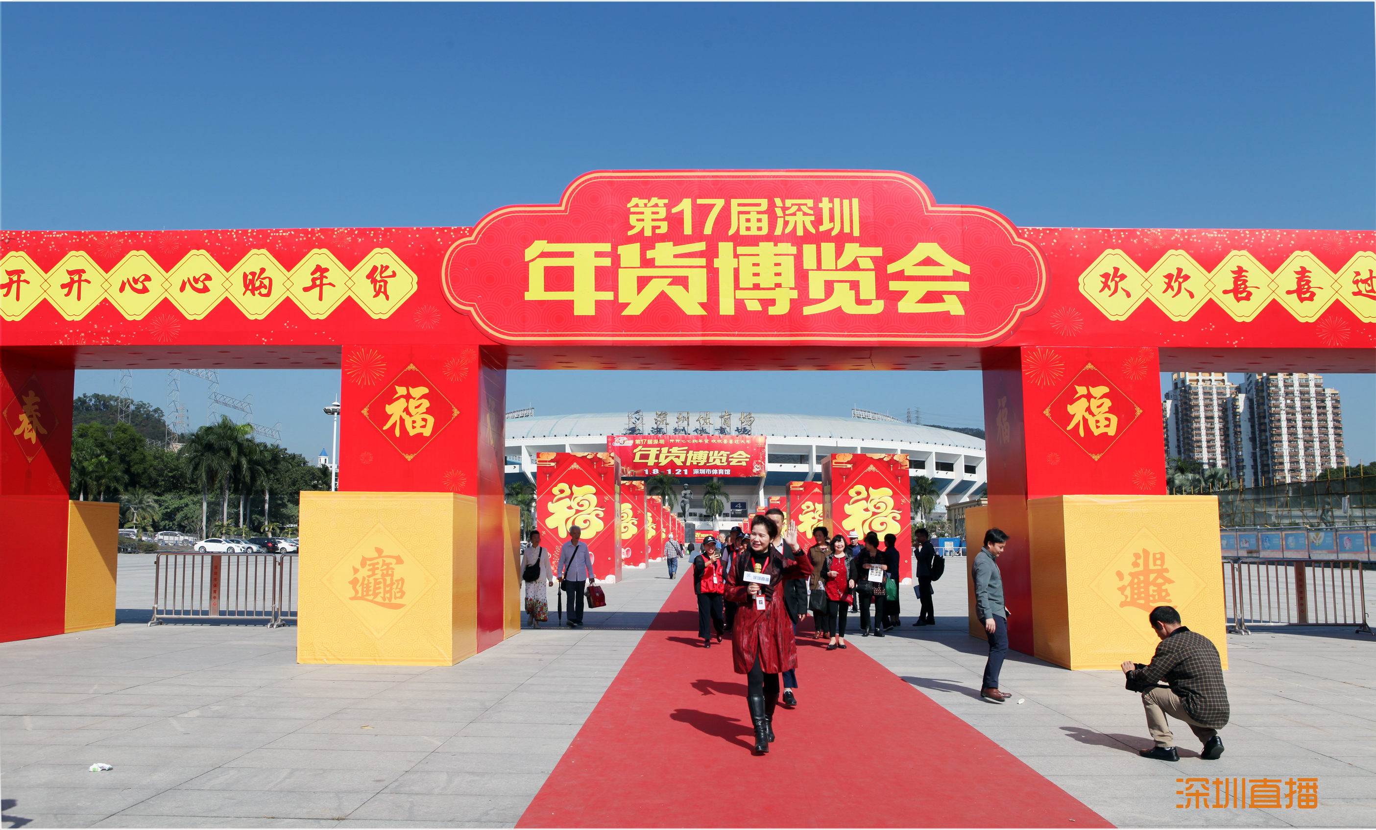 2020年1月8日,在深圳市体育中心举办第17届深圳年货博览会,为更多参展
