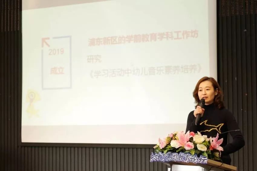 东方江韵幼儿园周密园长和她的团队以《在音乐中行走,在音乐中成长》