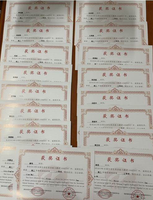 株洲市第三中學(xué)學(xué)子在2019全國(guó)中學(xué)生英語能力測(cè)評(píng)中喜獲佳績(jī)(圖9)