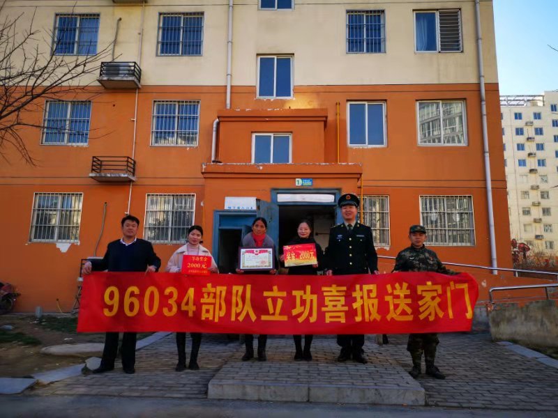 喜报送家门千里贺军功96034部队广泛开展立功喜报送家门活动