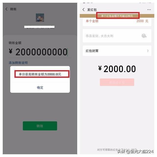 微信红包和微信转账是有区别的不要傻傻分不清