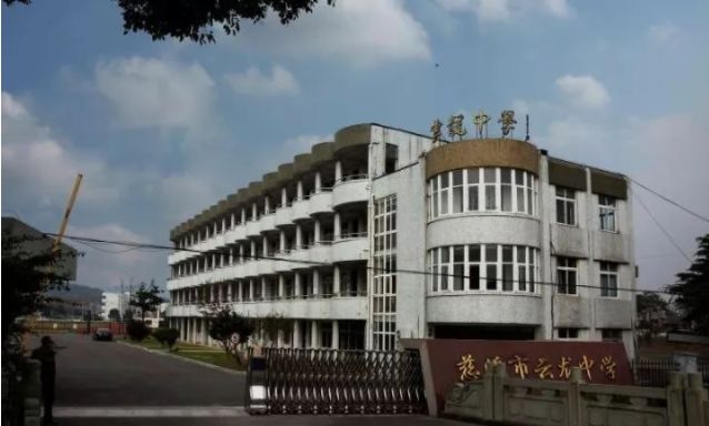 再见青春慈溪这个中学开始拆建