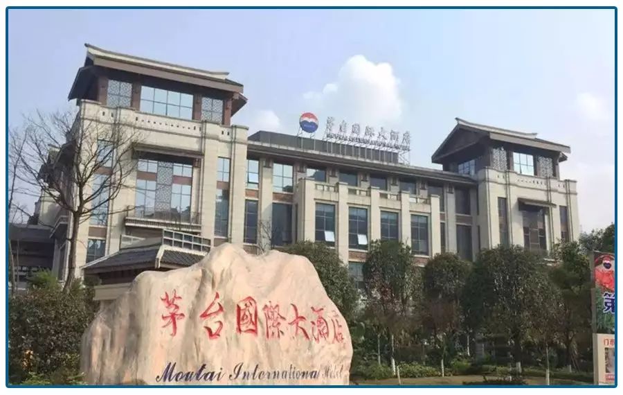 茅台国际大酒店,由茅台集团在2016年筹建开业,房费不便宜,一晚上700元