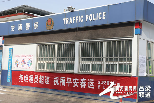 交口交警大队打响春运交通安全宣传攻坚战