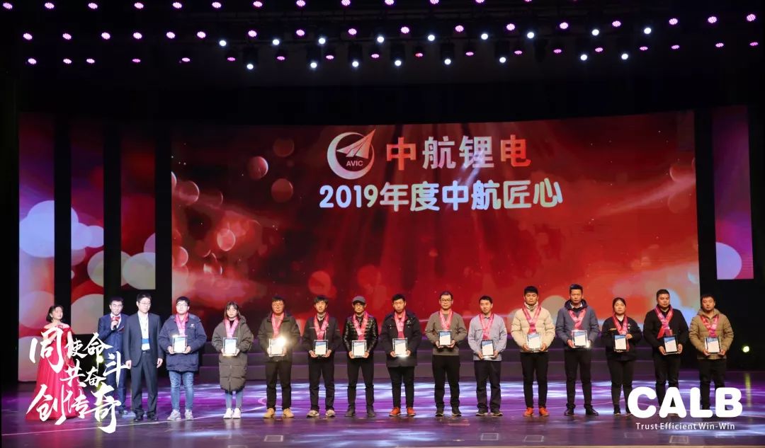 同使命共奮鬥創傳奇中航鋰電召開2019年度總結表彰大會洛陽公司