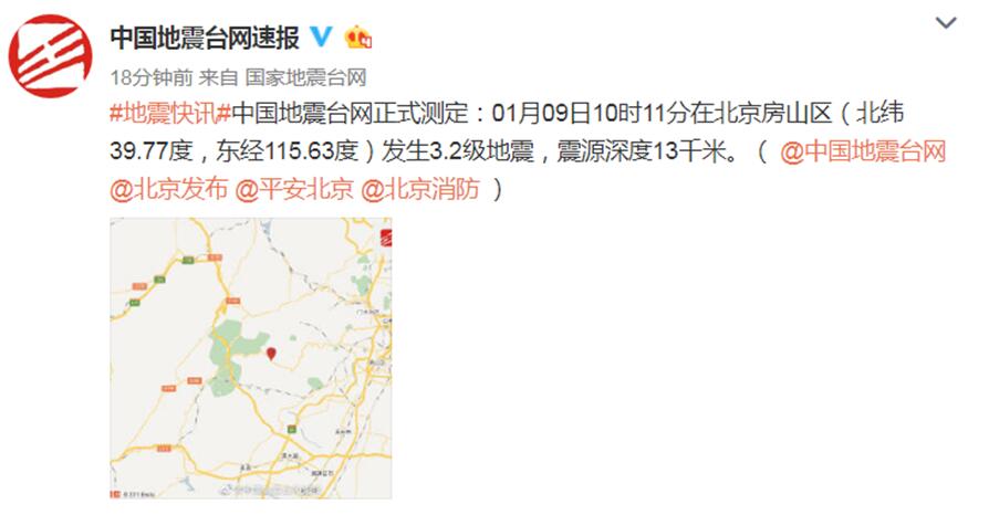 2级地震,你感觉到了吗?_中国