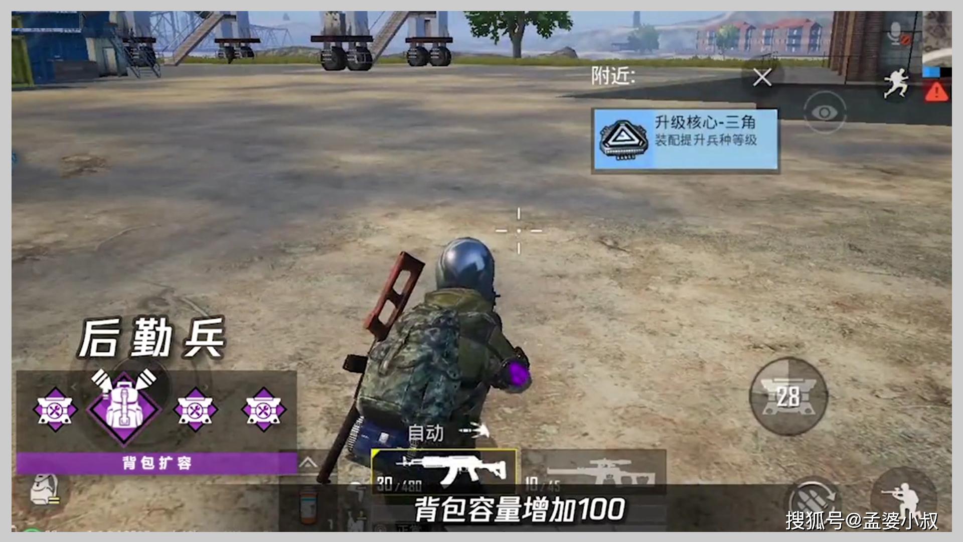 原创和平精英还在找三级套后勤兵给你制造2分钟为你解析