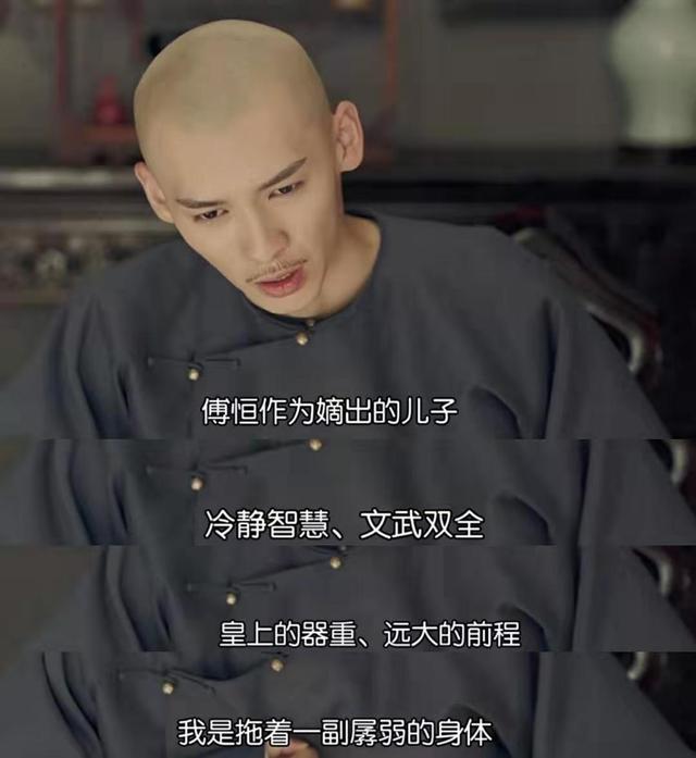 原创延禧攻略番外福康安是谁的儿子大猪蹄子或傅恒璎珞诈出真相