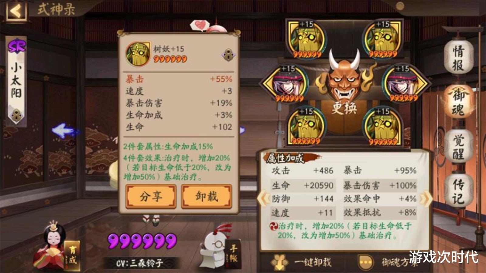 阴阳师日和坊一口奶8w,这样的御魂可以找大佬领一套吗