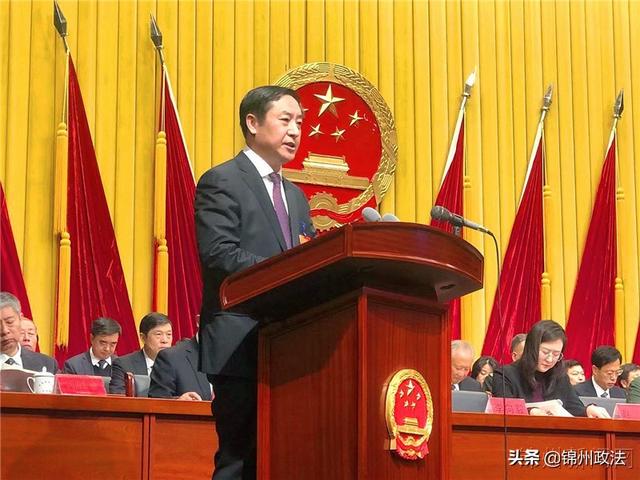 牢记初心使命0202助力振兴发展锦州市第十六届人民代表大会第四次
