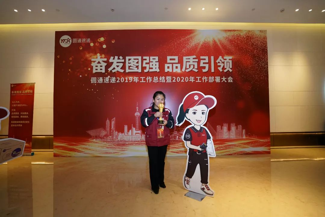 这样的圆通人最美