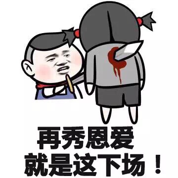 再秀恩爱 就是这下场!我给你买带吃的来了!返回搜狐,查看更多