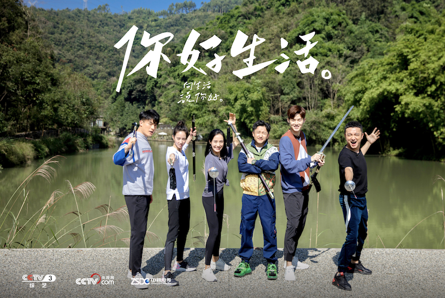 王智《你好生活》挽剑花帅呆 向拳王学拳对战张钧甯