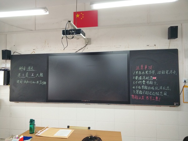 考试考场布置黑板板书图片