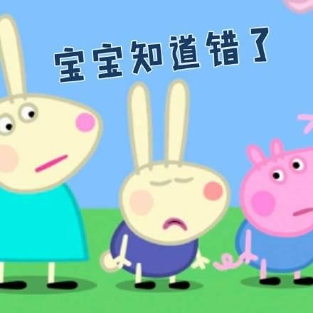 小猪佩67奇表情包合集|我的天呐,你是猪吗_宝宝