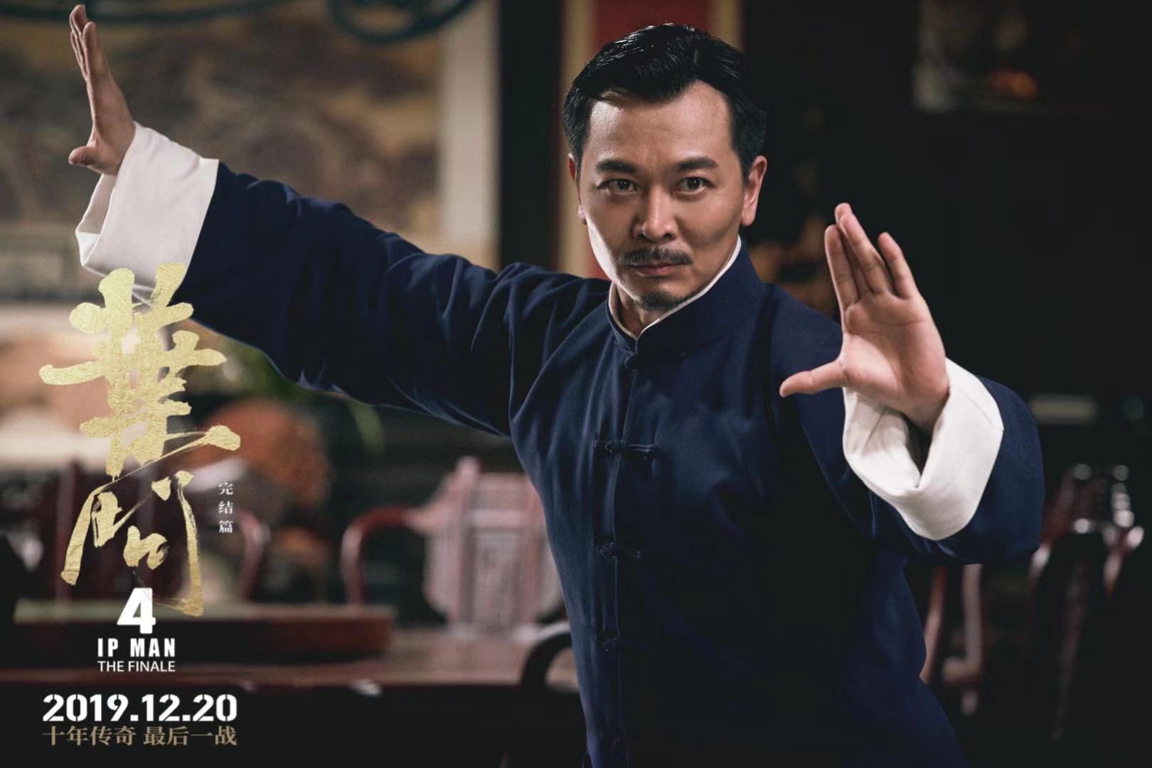 吴樾叶问4获亚太影展最佳动作演员奖义无反顾继续追梦