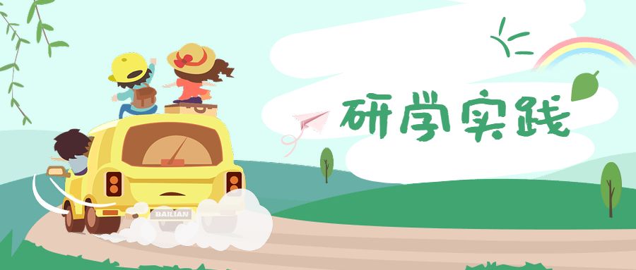 寒假走起东阳新增2家浙江省中小学生研学实践教育基地营地