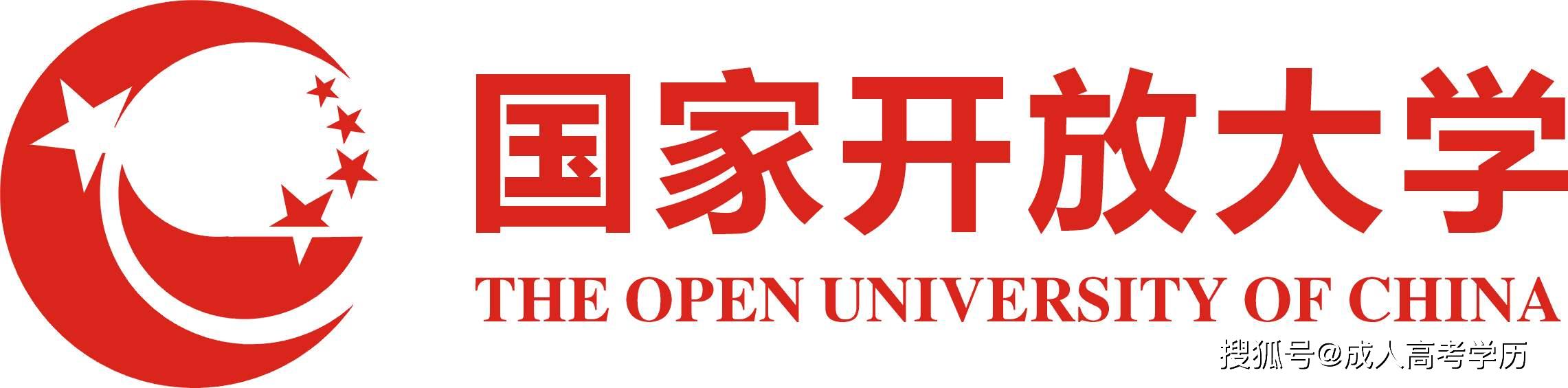 国家开放大学