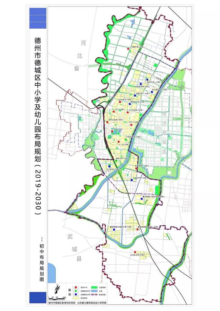 德州市德城区将规划57所小学、22所初中！附具体规划图(图4)