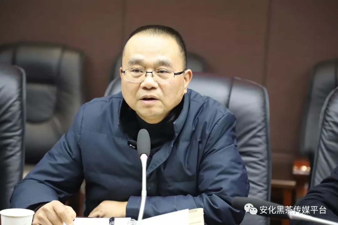 安化县茶业协会召开2020年工作推进会