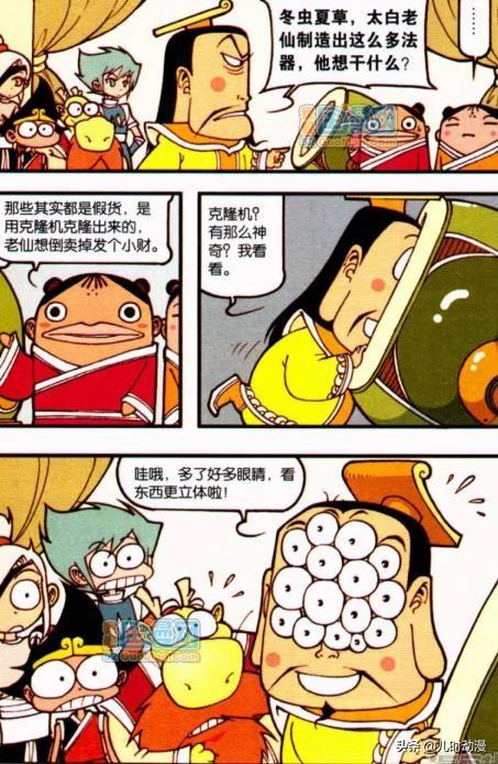 大话降龙龙王应该是上火了看这痰浓的