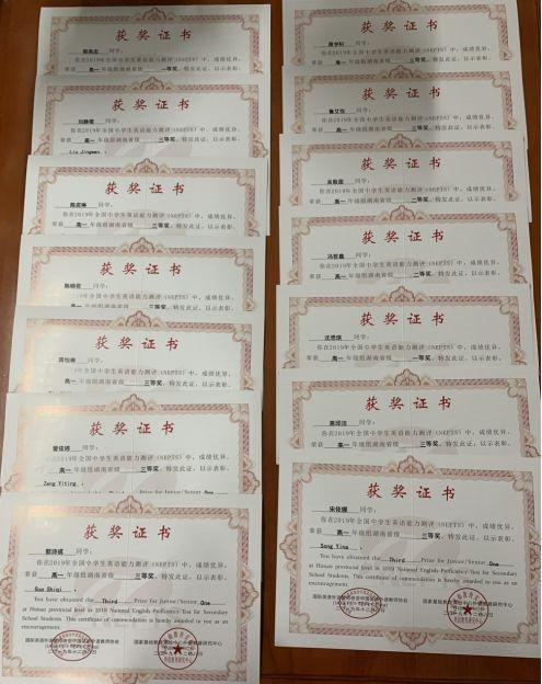 株洲市第三中學(xué)學(xué)子在2019全國(guó)中學(xué)生英語能力測(cè)評(píng)中喜獲佳績(jī)(圖13)