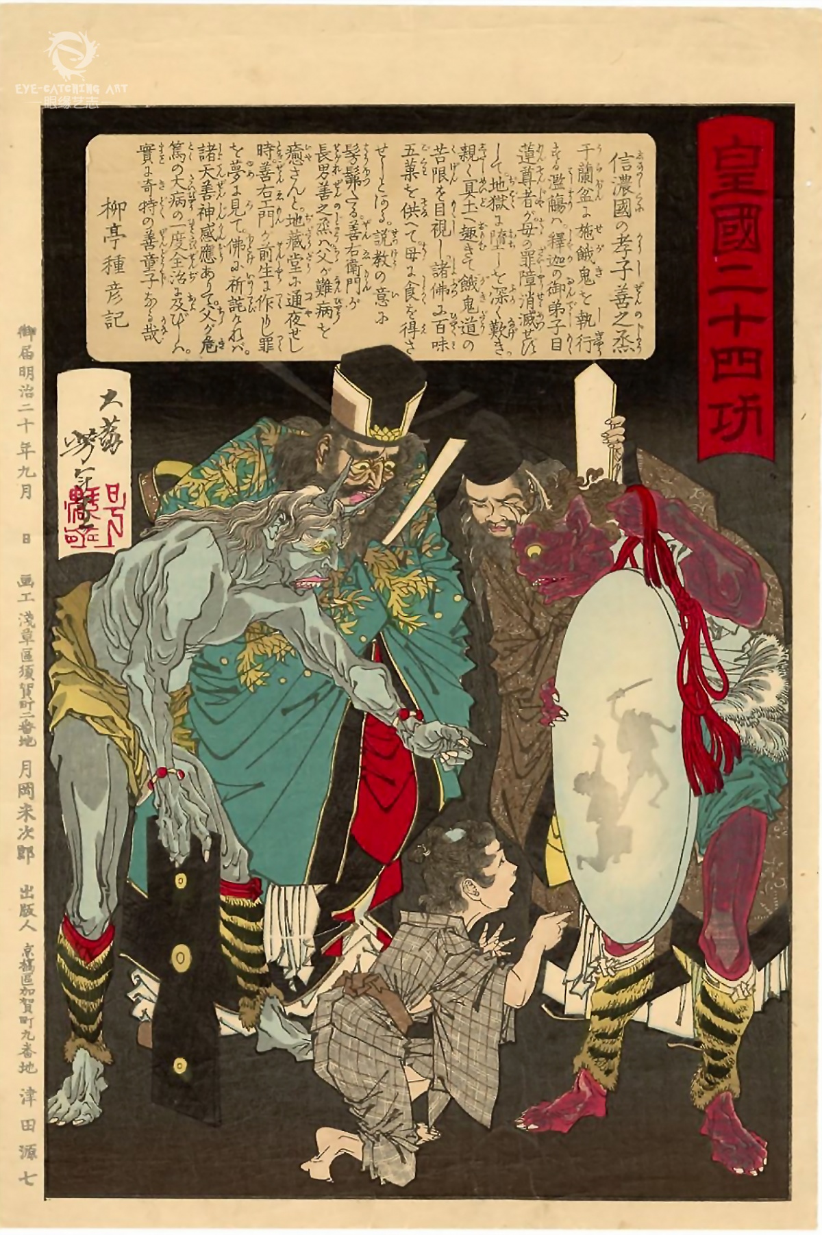 界公认的浮世绘版画创始人菱川师宣;并称为"浮世绘三杰"的喜多川歌黲