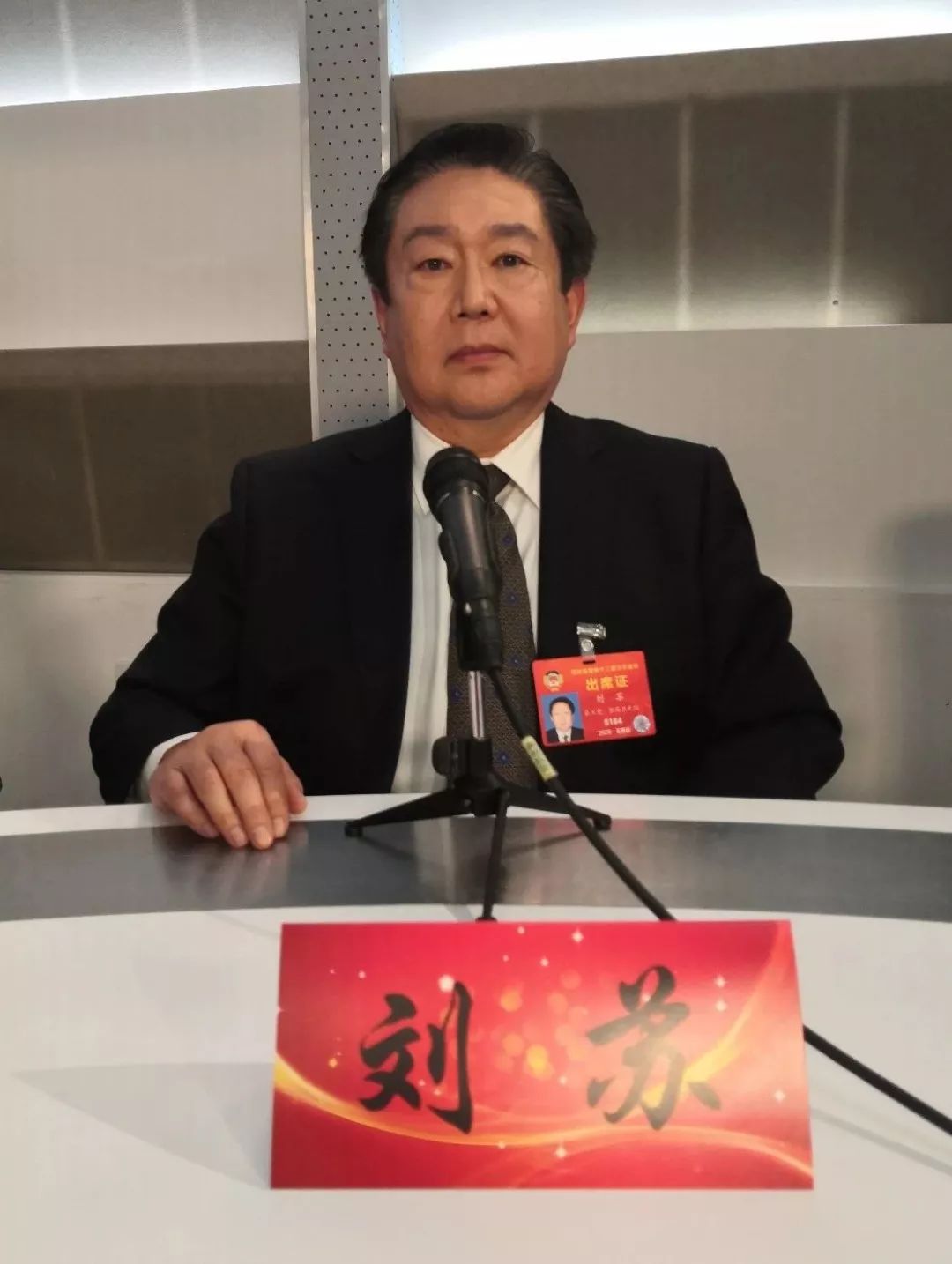 省政协委员河北省医科大学第二医院心血管外科教授主任医师刘 苏q