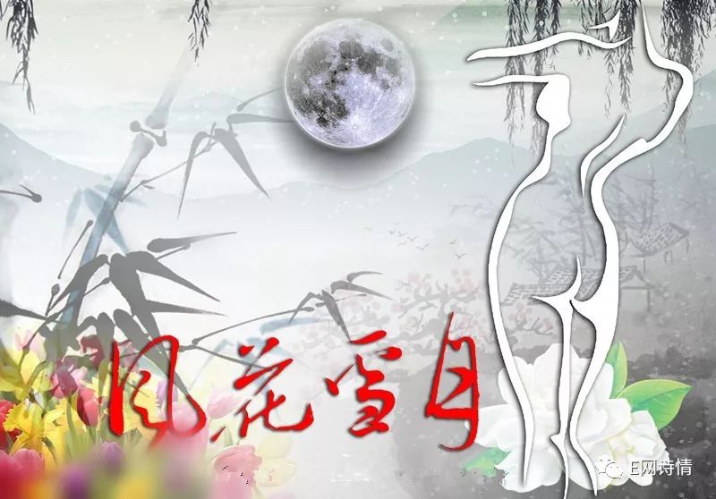 只剩一抹剪影婉约成清丽的词一半随风远去一半在云海游荡《花》夜来风