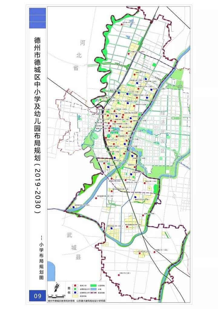 德州市德城区将规划57所小学、22所初中！附具体规划图(图3)