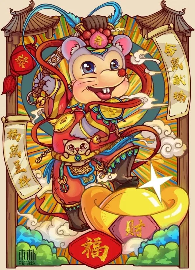 "鼠您会画—2020鼠年年画创作大赛"开始投票啦!