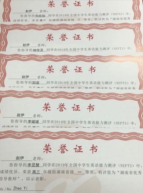 株洲市第三中學(xué)學(xué)子在2019全國(guó)中學(xué)生英語能力測(cè)評(píng)中喜獲佳績(jī)(圖11)