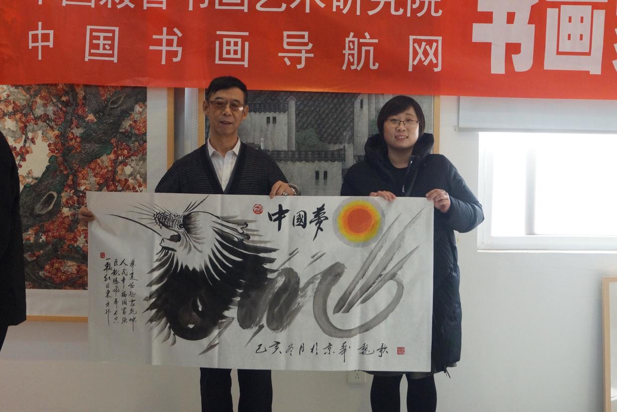 中国敤首书画艺术研究院迎春纳福新年笔会活动