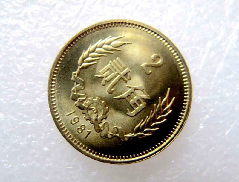 2角硬币是这年份的,一枚能卖上百元,专家:丢掉就可惜了!