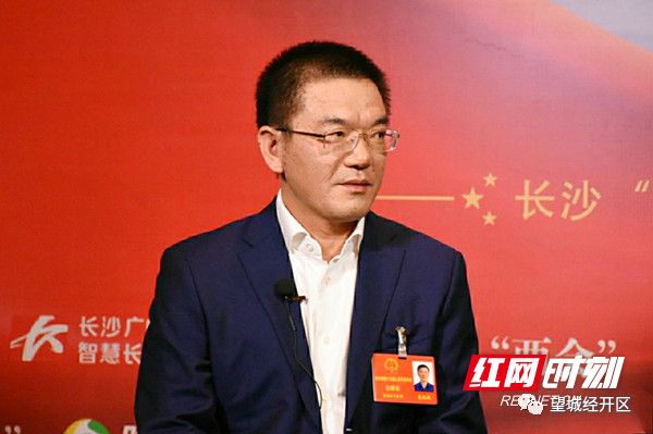 作为长沙市第十五届人民代表大会代表,望城区委副书记,区长范焱斌接受