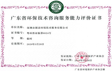 深圳技术咨询服务