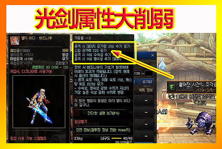 dnf100级光剑属性大削弱砍掉12技能攻击力剑魂真是工具人