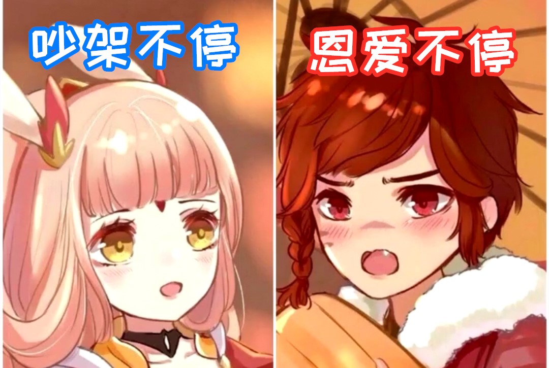 原创王者荣耀情侣新年头像开黑专用撒狗粮一边升星一边秀恩爱