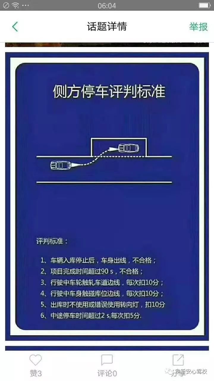 21日科目一考試報名截止日期:小車c1c21月10日,大車b21月9日下午3點前