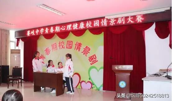 福安賽岐中學(xué)別開生面的情景劇給了中學(xué)生無(wú)限啟示(圖2)