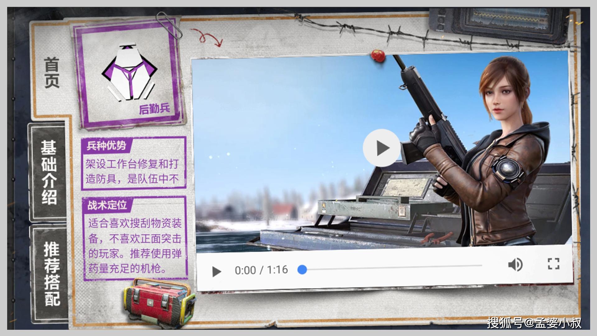 原创和平精英还在找三级套后勤兵给你制造2分钟为你解析