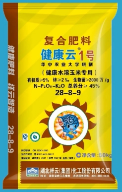 祥雲健康雲1號複合肥,針對以上問題,由華中農業大學研製,採用有機質