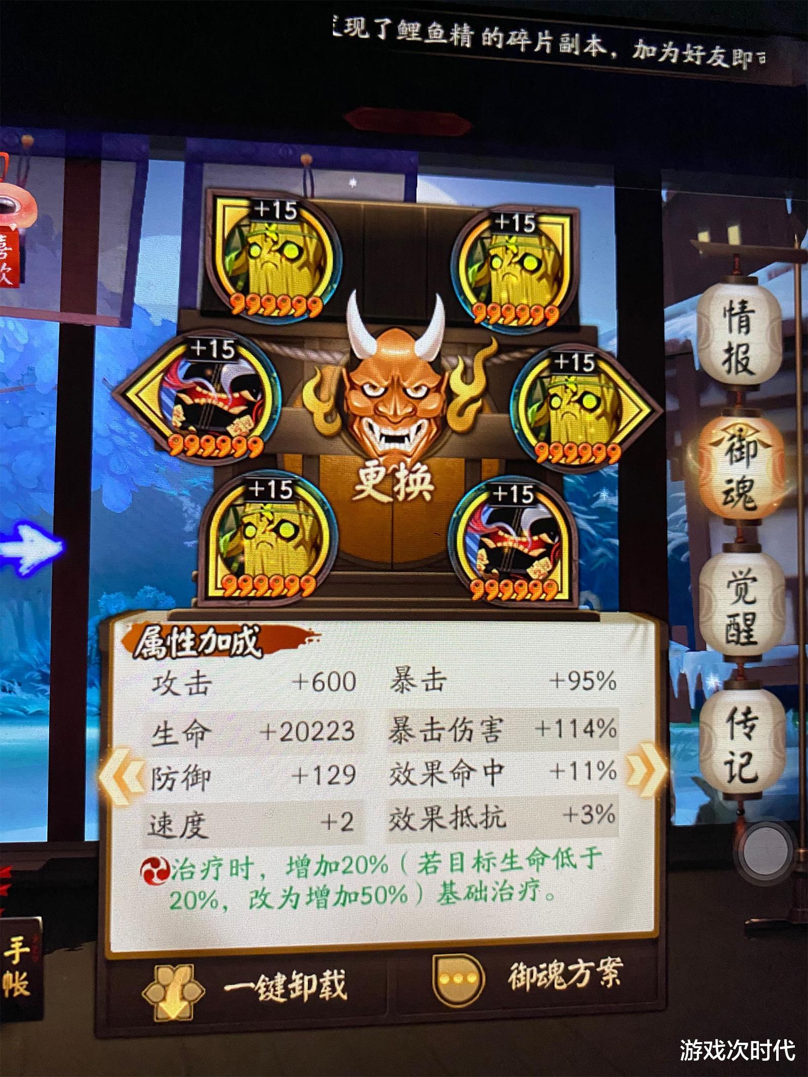 阴阳师日和坊一口奶8w,这样的御魂可以找大佬领一套吗