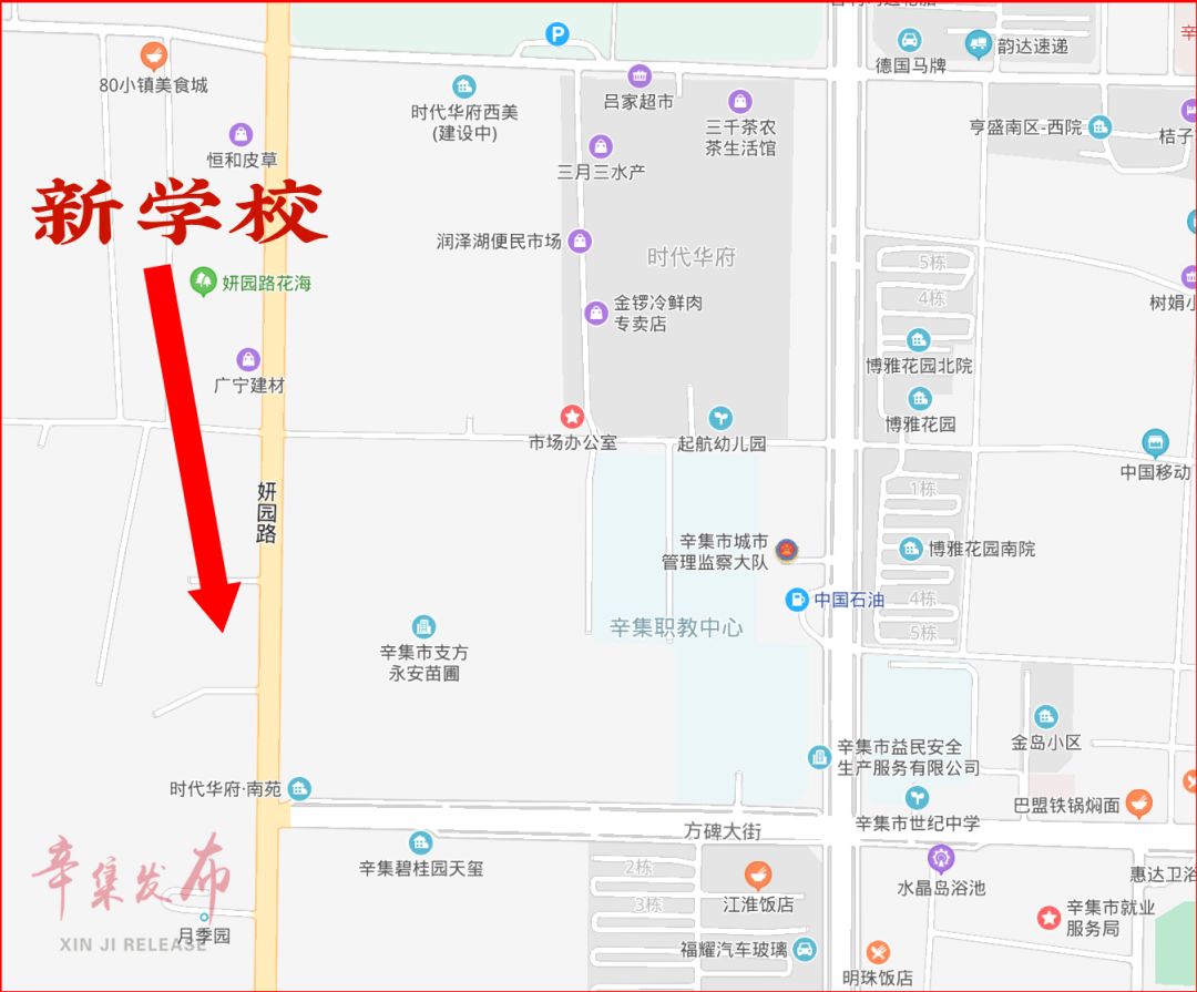 新江南学校的教育变革与未来展望