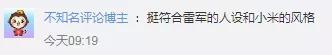山寨|雷军开始卖电动车了？山寨做得太直白，小米公司看不下去了