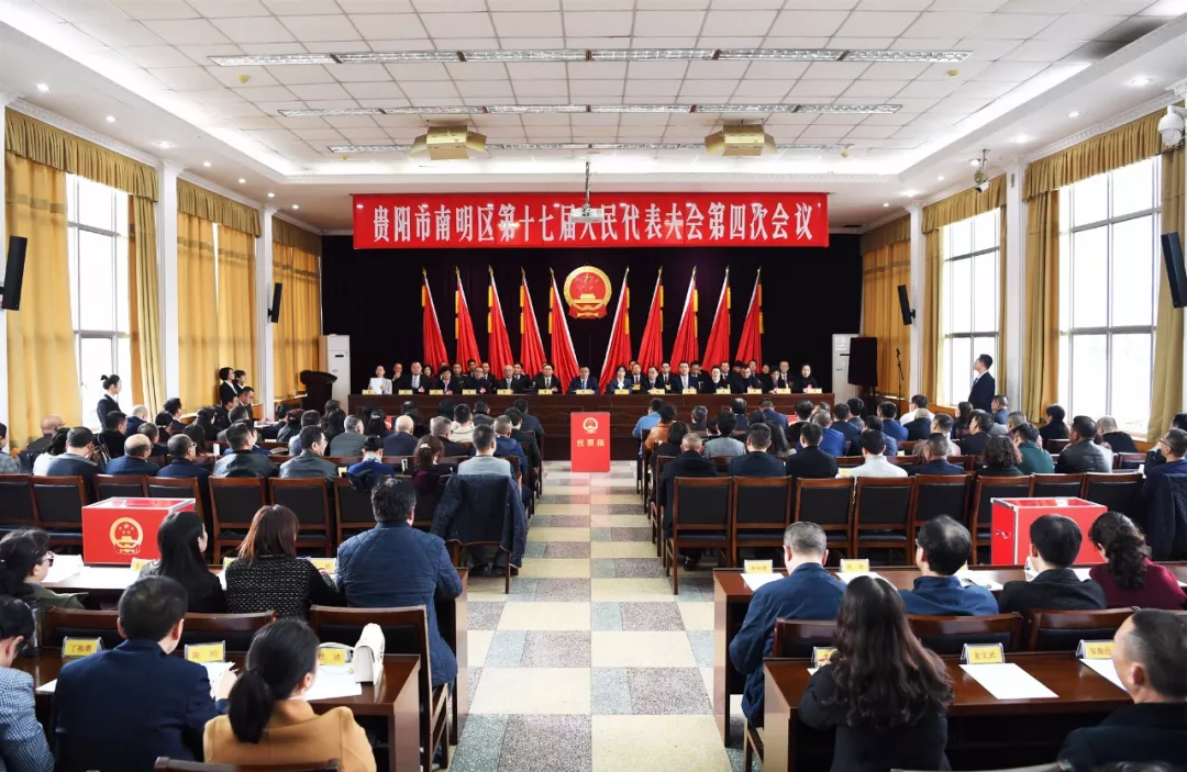 黄成虹当选南明区人民政府区长