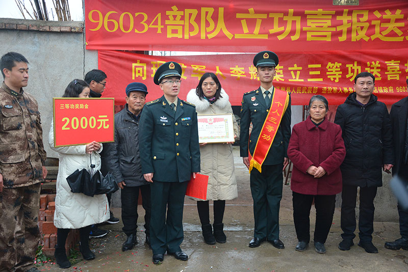喜报送家门千里贺军功96034部队广泛开展立功喜报送家门活动