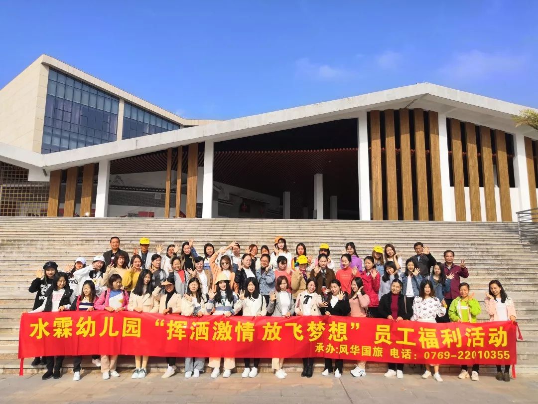 水霖幼儿园挥洒激情放飞梦想